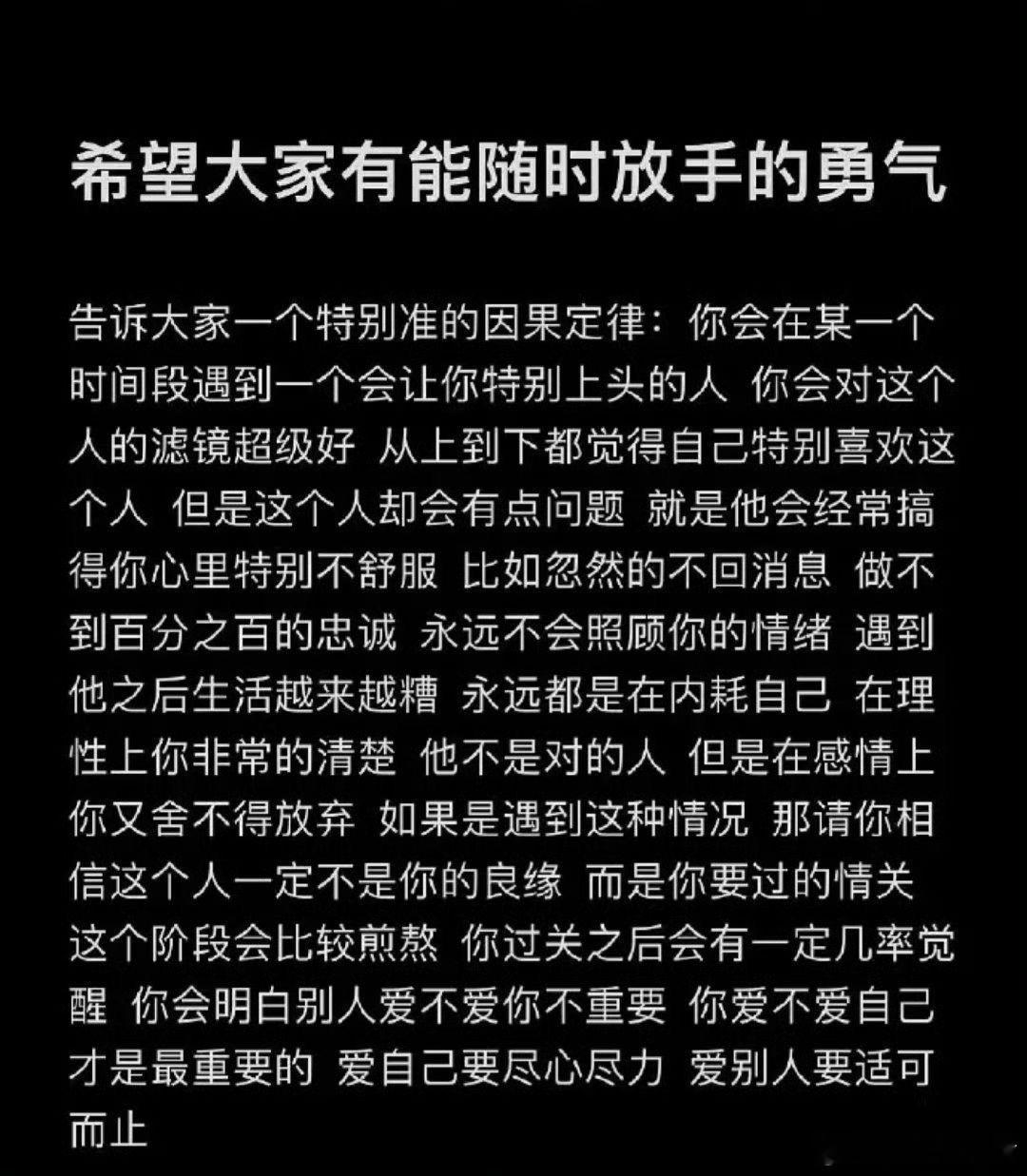 “希望大家有能随时放手的勇气” ​​​