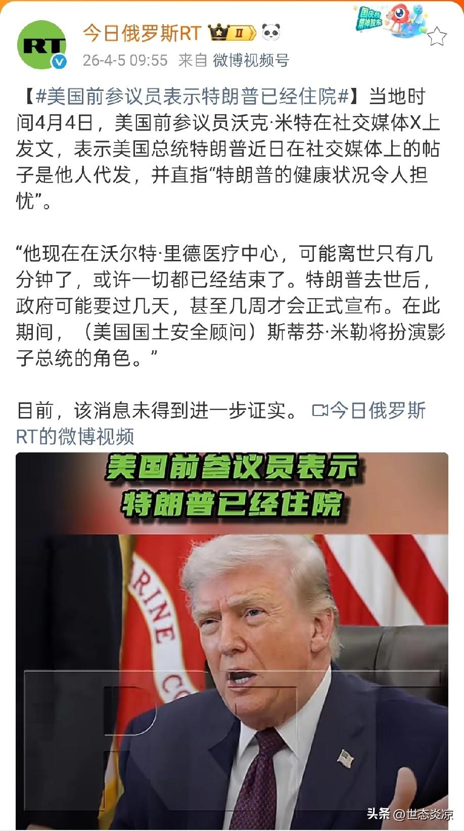 俄媒这个报道有点炸裂，感觉不太可能!