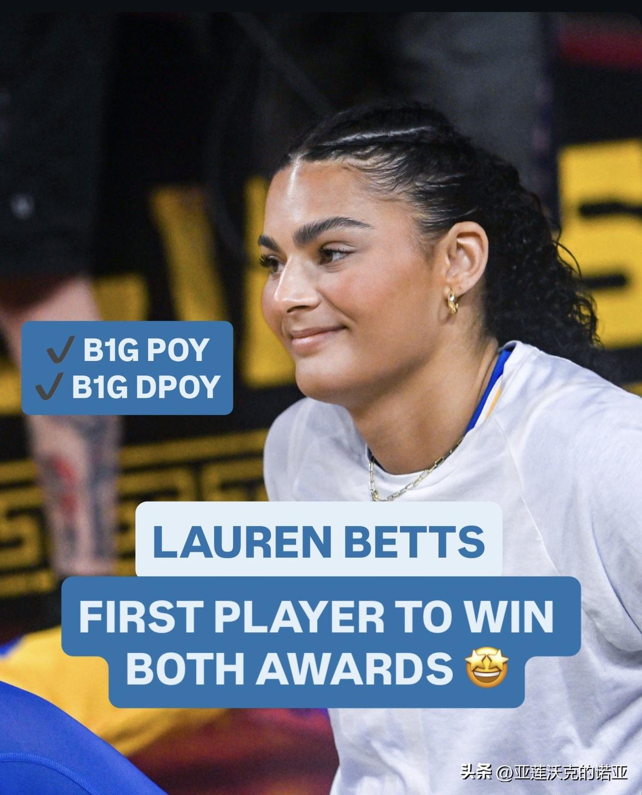 UCLA中锋Lauren Betts成为首位包揽Big Ten联盟年度最佳球员和