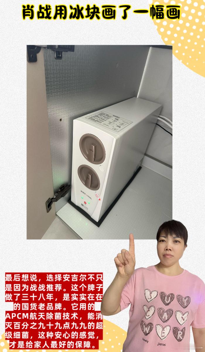 肖战用冰块画了一幅画肖战携手安吉尔两周年  💖姐妹们，我今天下午把肖战和安吉尔