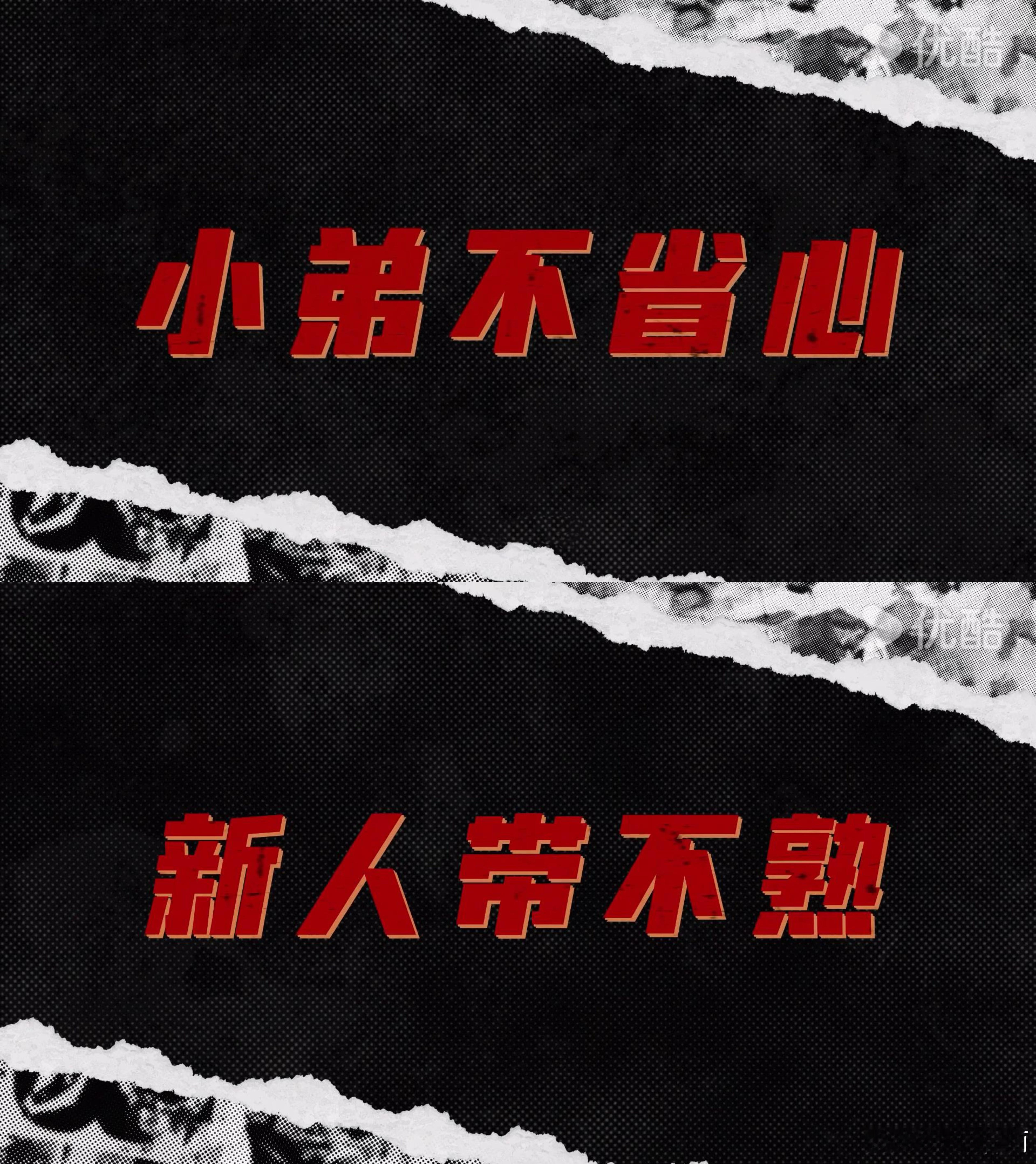 #没黄景瑜这个家得散# 在期待黄景瑜在新剧《雪迷宫》剧中的精彩演绎！他到底是什么