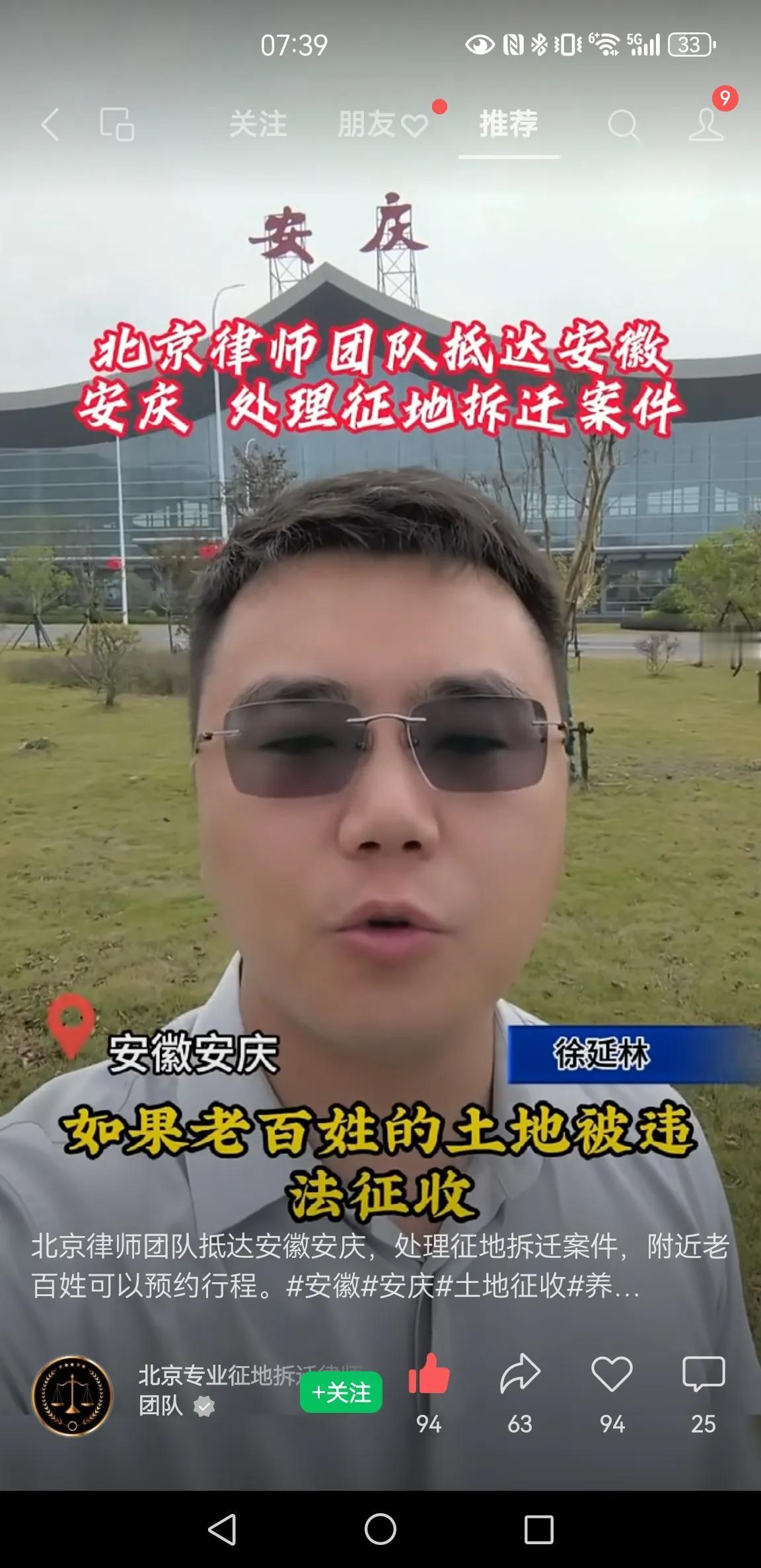 一直不明白，
安徽的土地征收房层拆迁，
与北京律师有什么关系？
北京没有征地拆迁