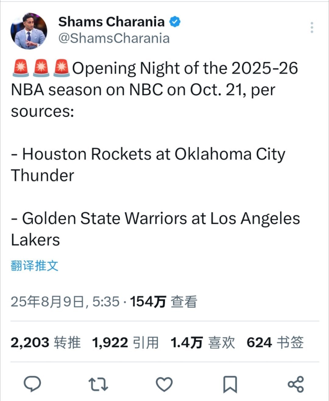 Shams:北京时间10.22，NBA揭幕战火箭VS雷霆，勇士VS湖人 ​​​