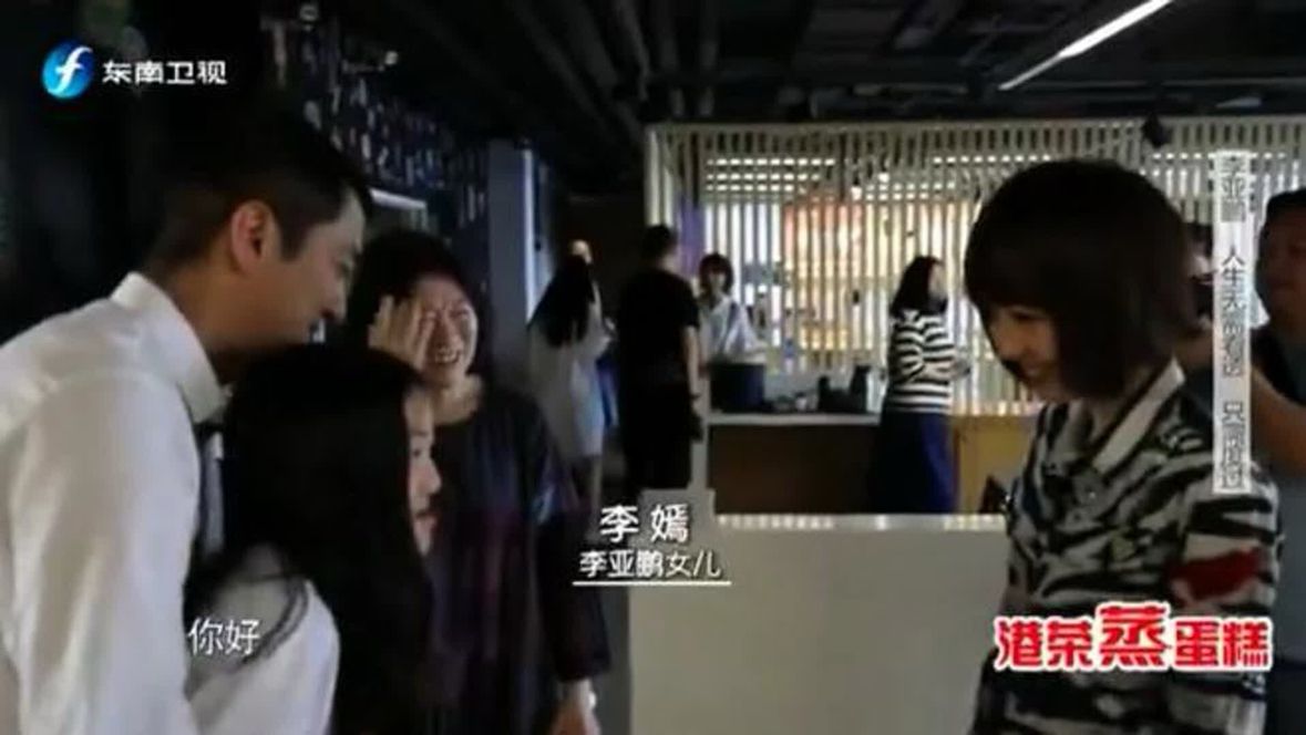 李亚鹏母亲和女儿李嫣惊喜出镜，嫣儿长相酷似王菲，满满女神范