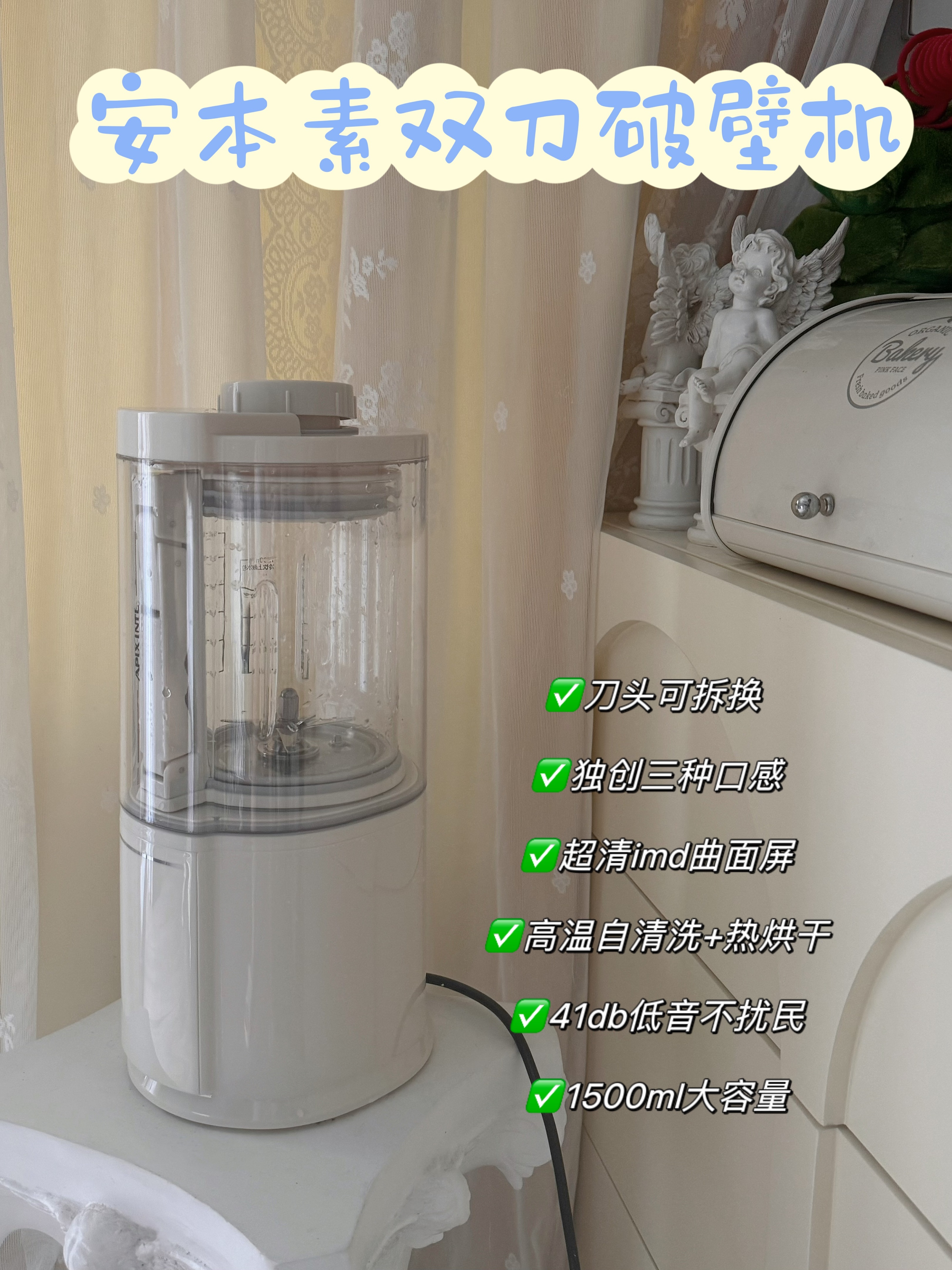 安本素破壁机🚗来噜！！其实这个破壁机是认识的品牌送我的，一开始说给我寄的时候我