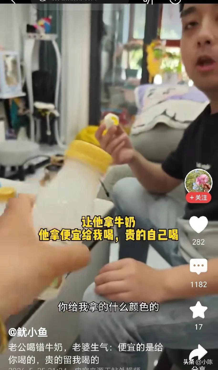 老公下楼拿了两瓶牛奶，牛奶拿回来后，他随便打开一瓶就喝了，不料，他喝掉了老婆那瓶