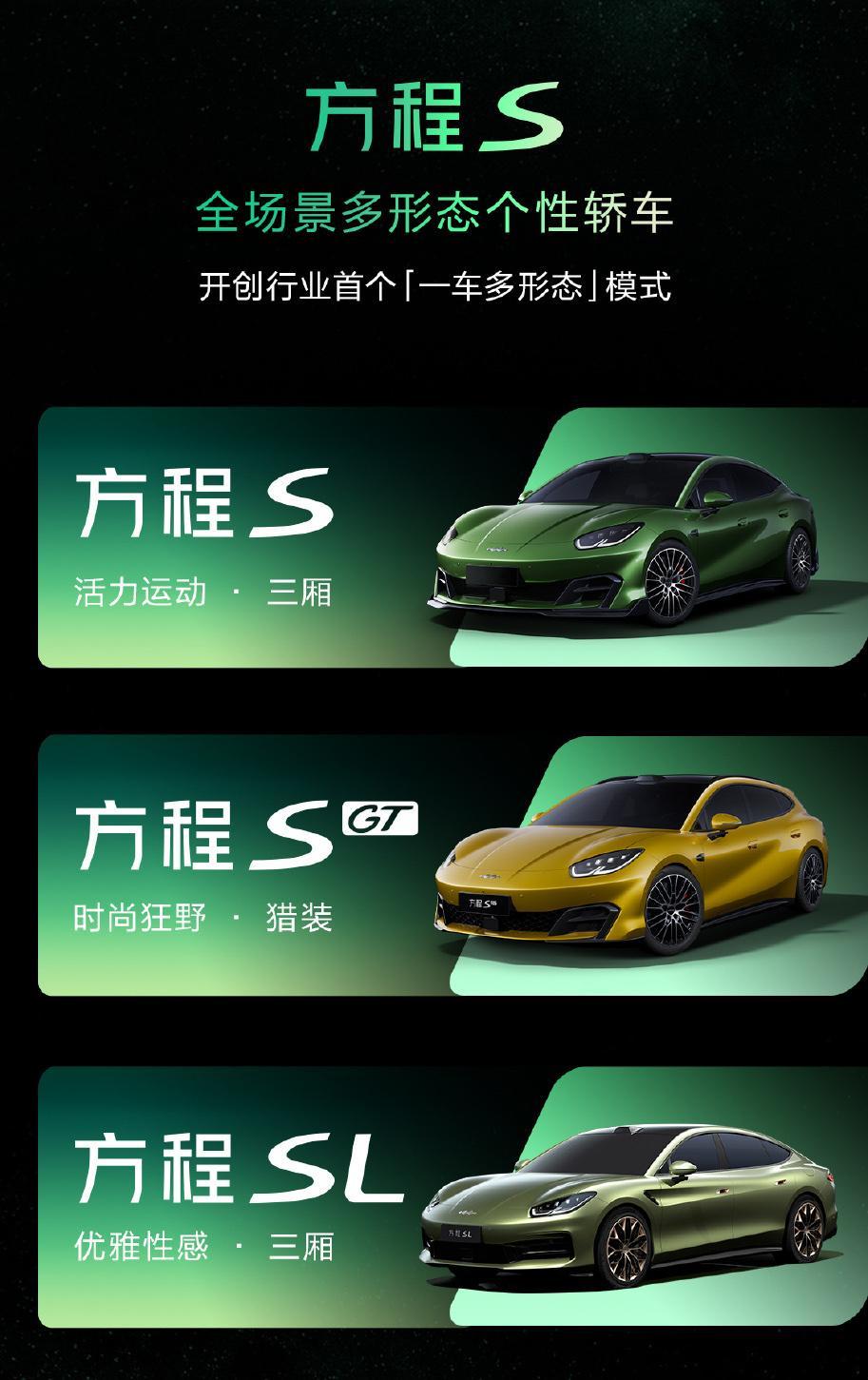 2026北京车展 真正大家没见过的首发车不多，方程豹的 方程S系列 算一个，甚至