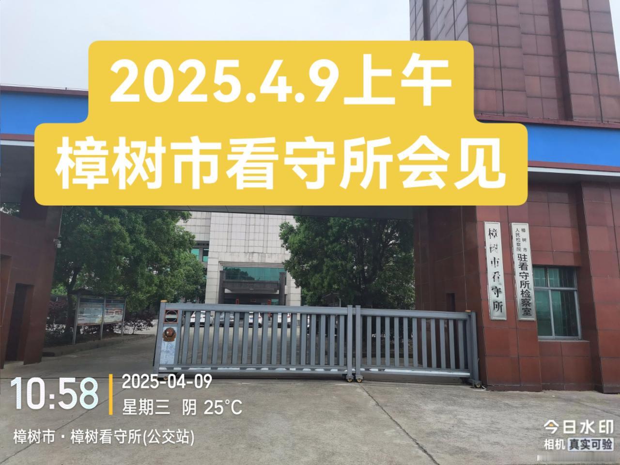 本案已经在4月3日初次会见，沟通案情后家属昨日正式全案委托。今天上午安排全案委托