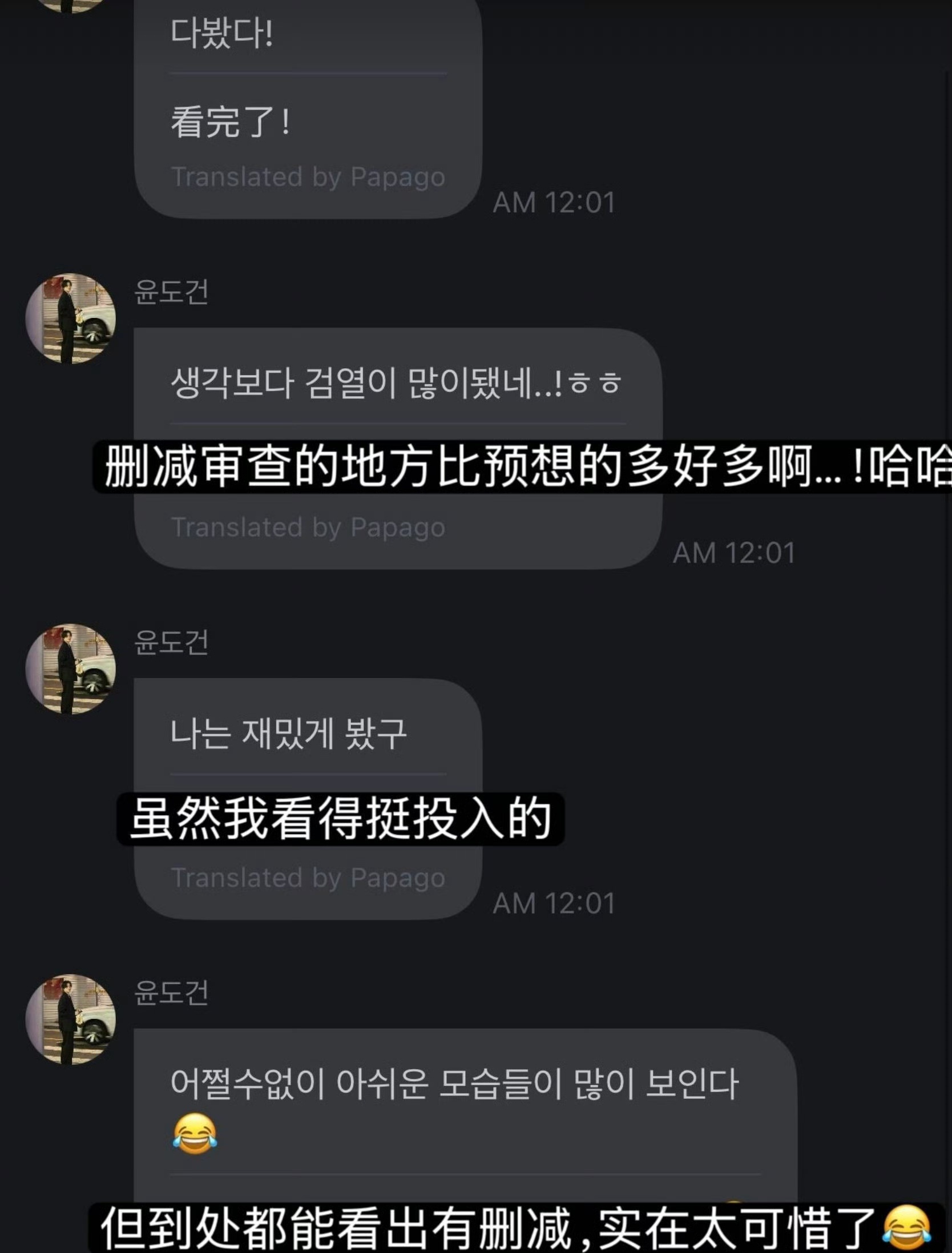 金允植你咋这么慷慨