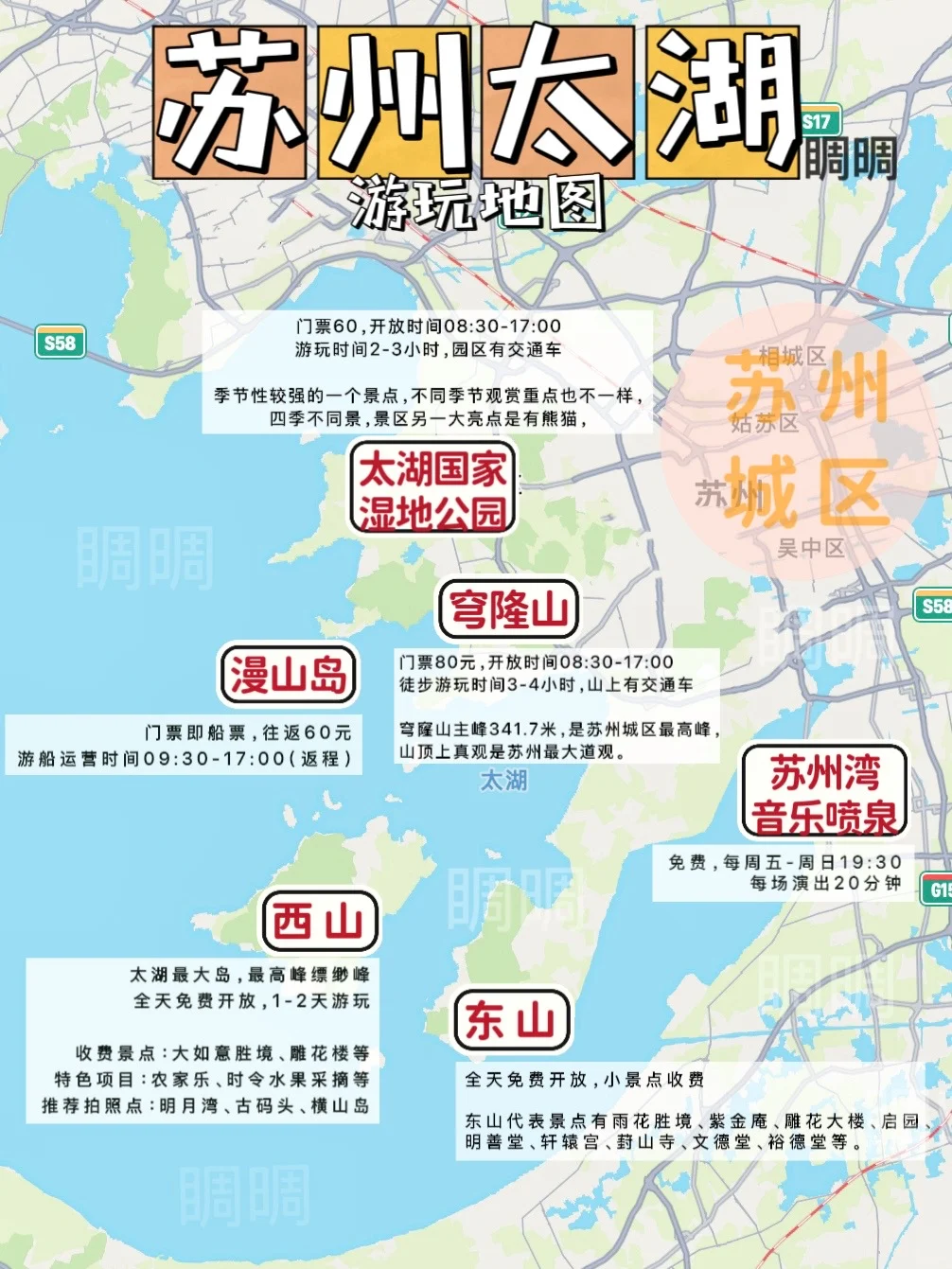 苏州听劝，太湖游玩地图