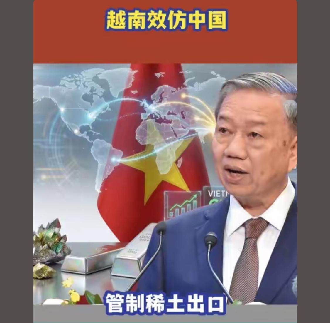 越南却是学不到中国对稀土管理的精髓

猴子始终是猴子。有时有吃，有时挨打，看似主