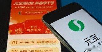 腾讯内部信回应元宝春节红包分享质疑 春节红包战再掀热议！腾讯就元宝“春节红包”活