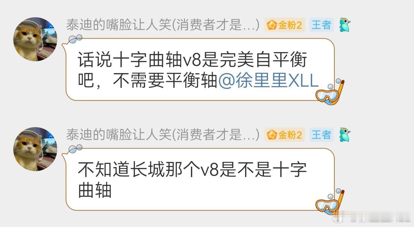 不行。无论是十字曲轴V8，还是平面曲轴V8。都是没办法实现自平衡的。可以自平衡的