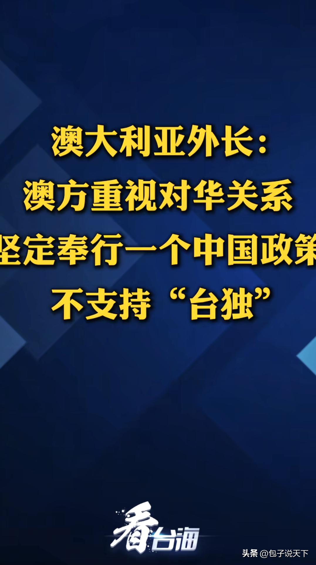 澳大利亚变脸速度，简直比翻书还快！

还记得前些年，澳大利亚铆足劲儿贴着美国，在