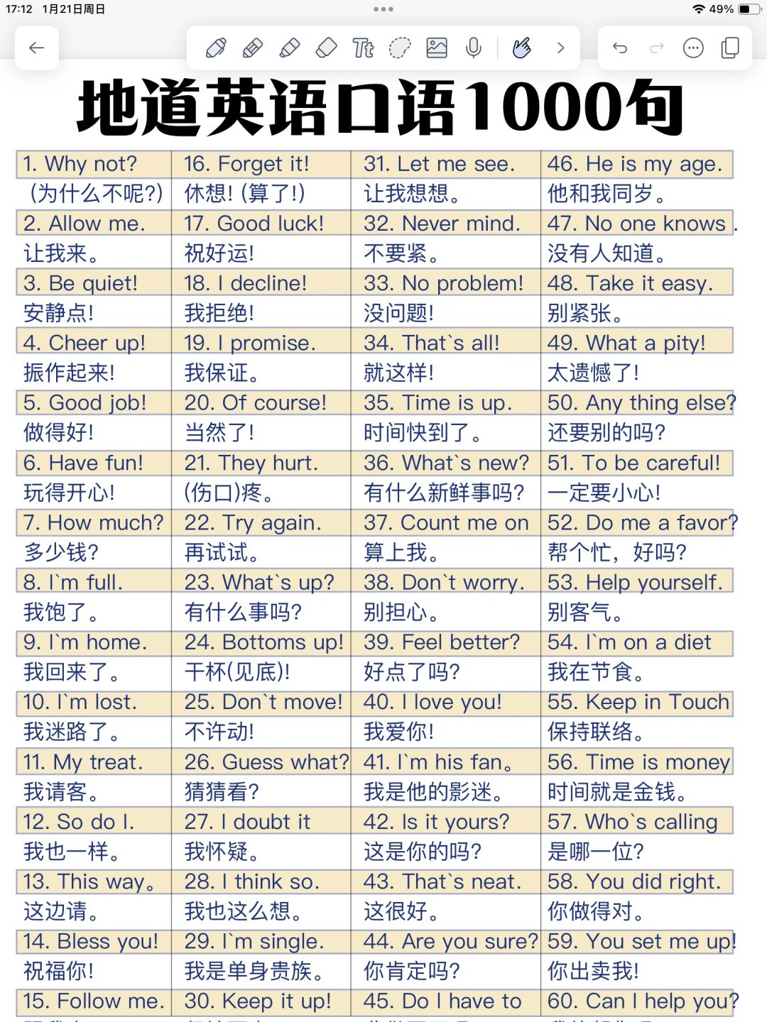 告别哑巴英语！1000句地道表达！拯救你的口语