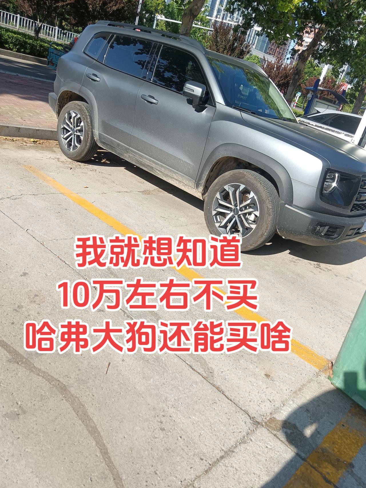 10万左右要配置有配置，要安全有安全，我认为它是最好的选择
