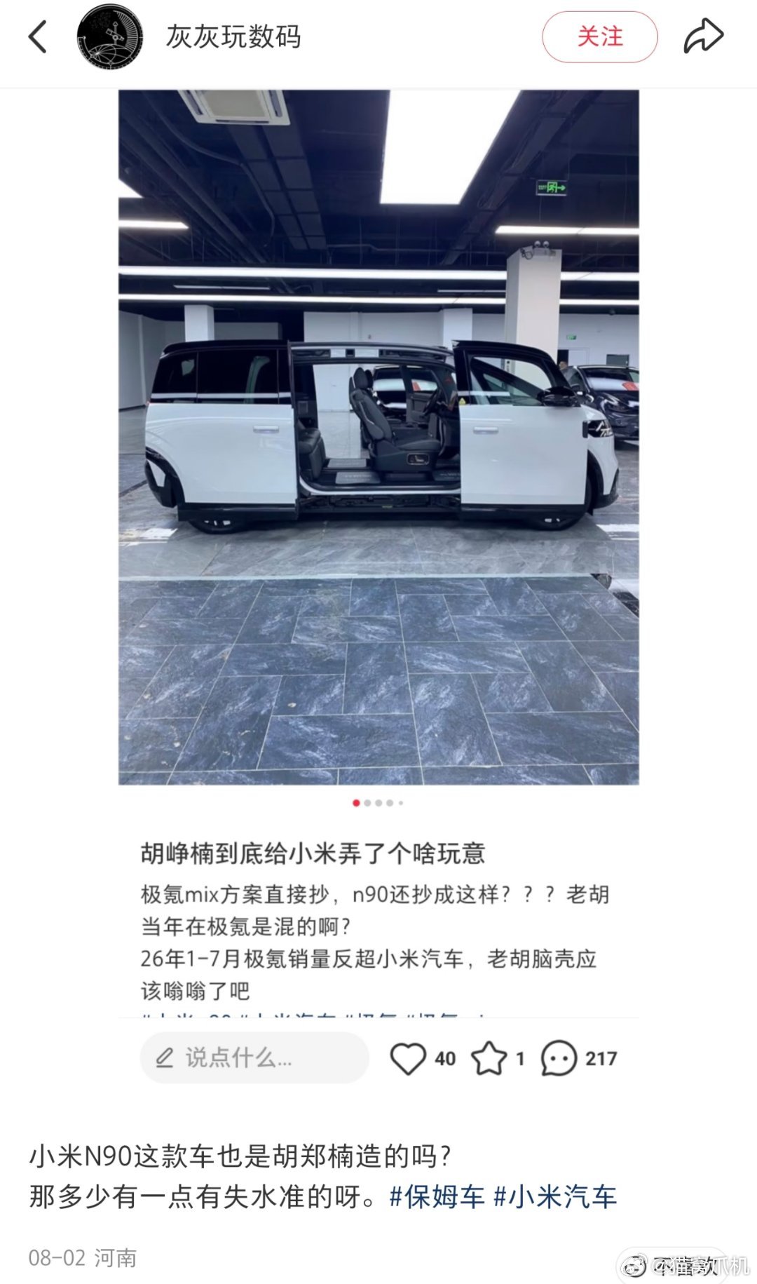 长得像要说抄袭，长得不像还要说抄袭，极氪这个车我寻思第三排也不能动啊，好像还不是
