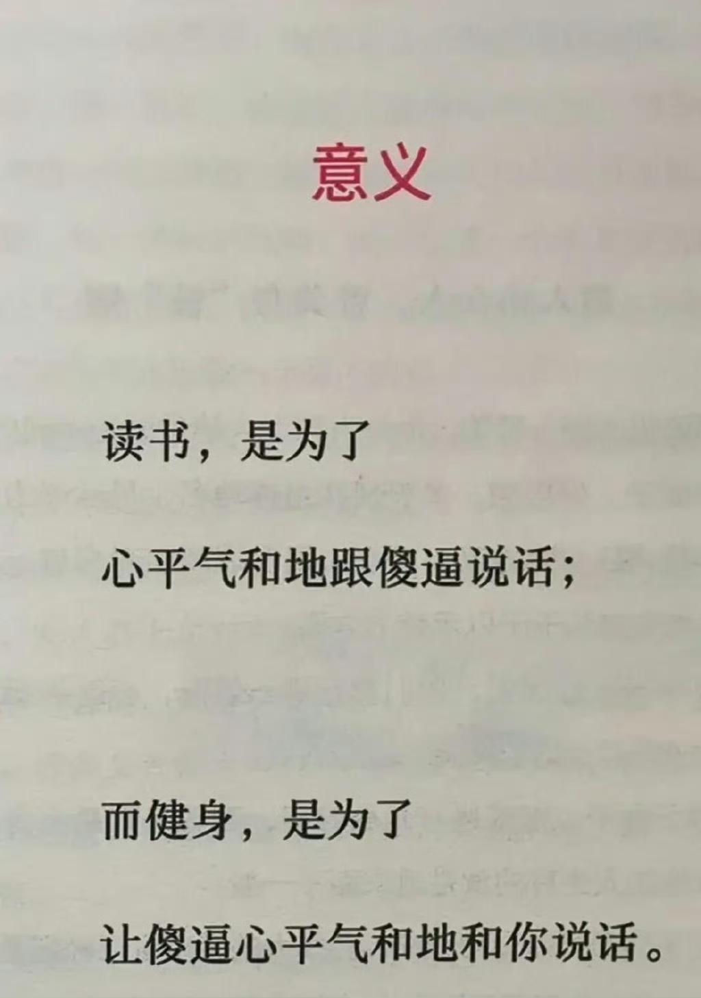 ​全是道理，你细品 ​​​