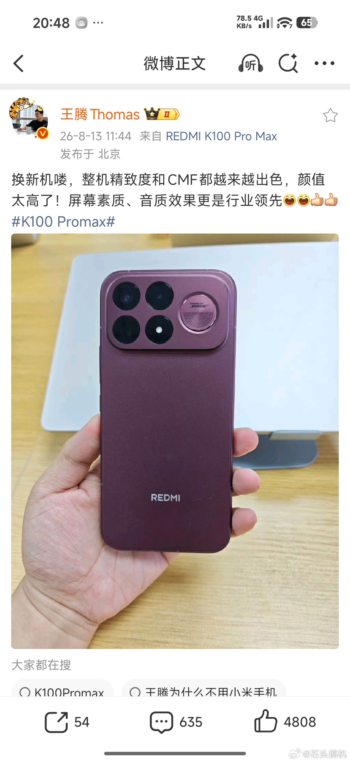 不愧是前REDMI总经理，王腾入手REDMI K100 Pro Max了…