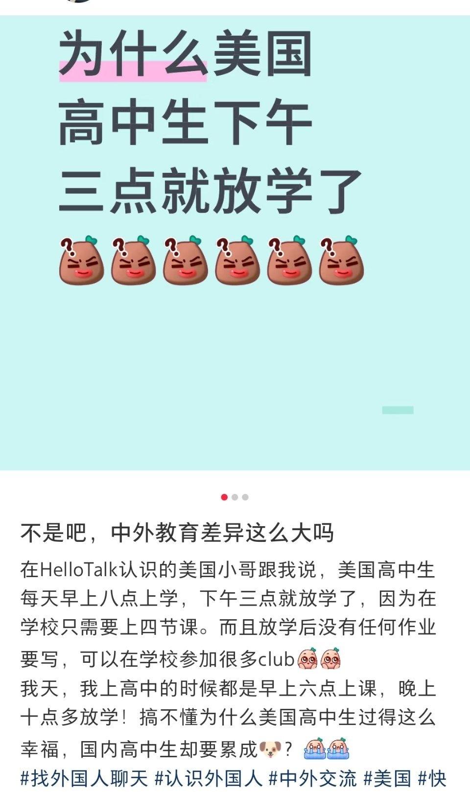 早上看到一个下午四五点放学的国外女高中生，她连简单个位数乘法和一百以内的加减法都