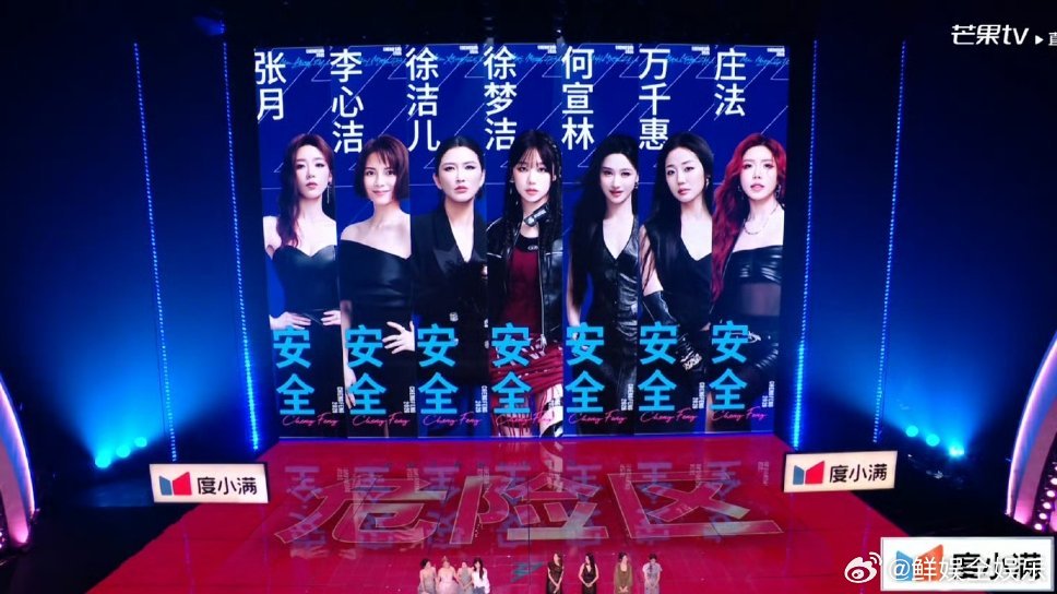 张月团淘汰了2个人张月团四公淘汰了2个人浪姐直播我不行了看着张慧雯淘汰 