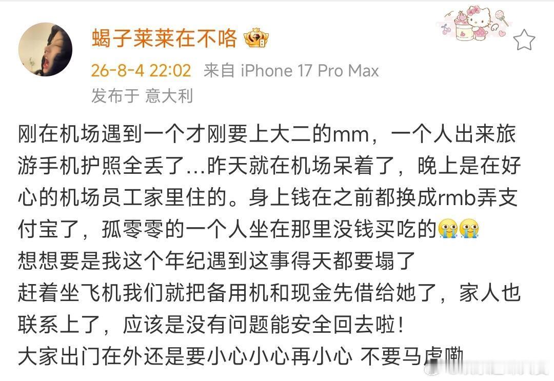 网友发文感谢赵磊qko谁懂那种在国外丢了所有家当，举目无亲的绝望感啊。结果被赵磊
