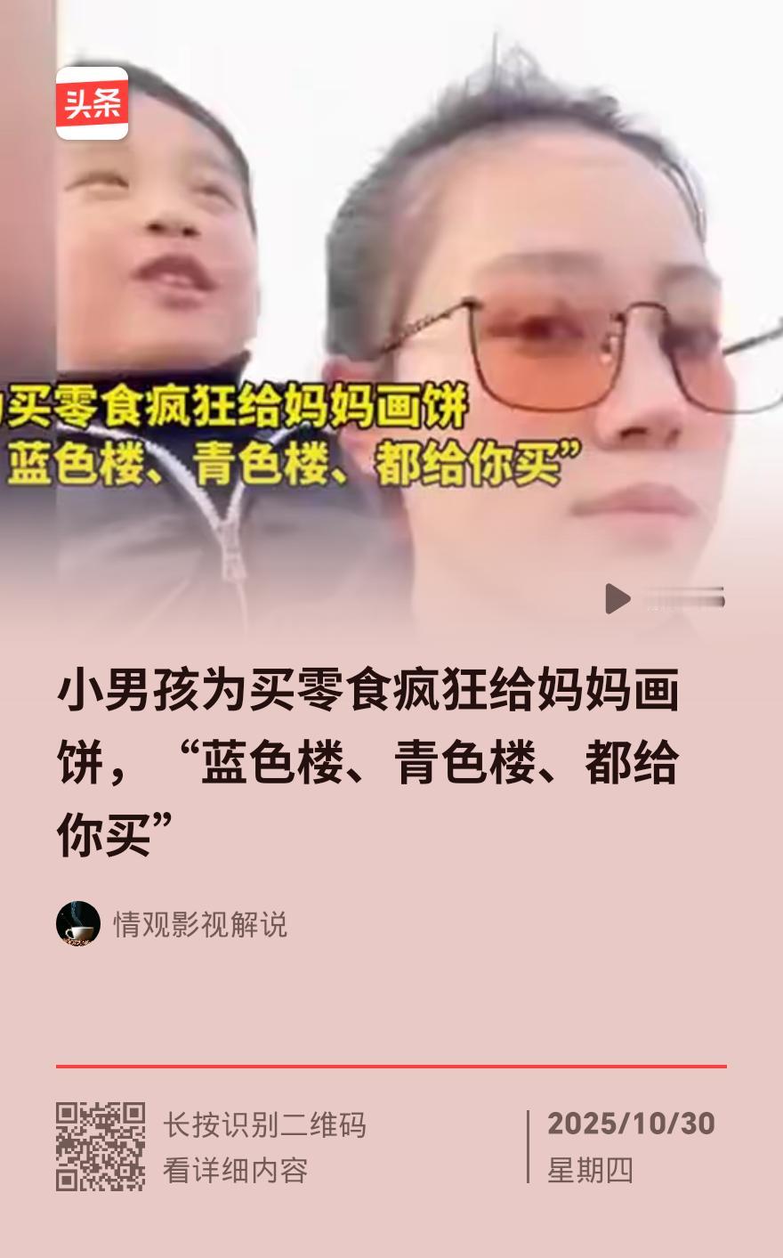 男孩藏零食给妈，一句“娘字没人替”破防：孩子的孝心从不是教出来的
广东一所小学的