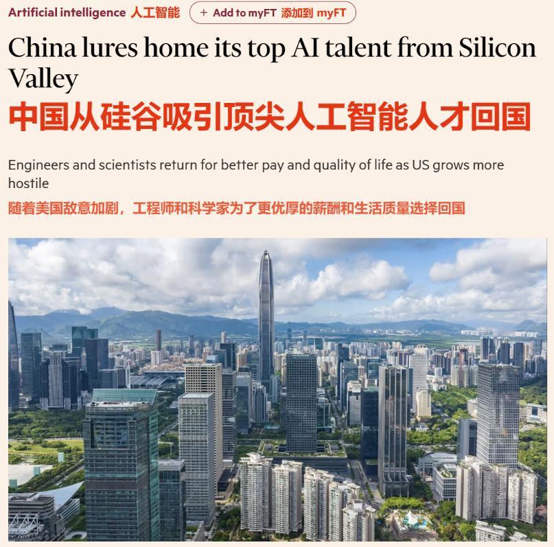 一批顶尖科学家从美国回流中国，英媒疾呼这是个危险信号！
 
英国《金融时报》最近