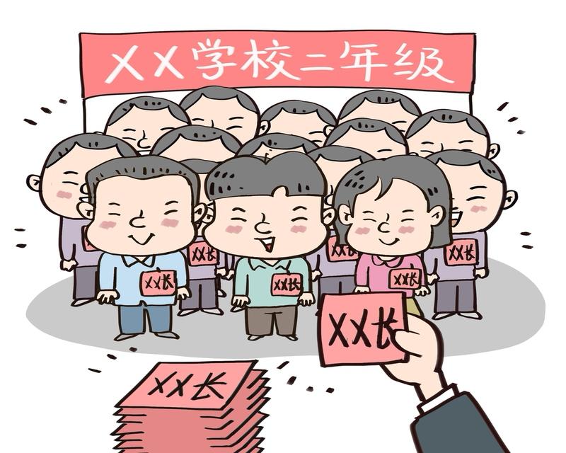 其实班主任没有我们想象中的那么难当，关键是要培养好班干部。给予班干部足够多的权利