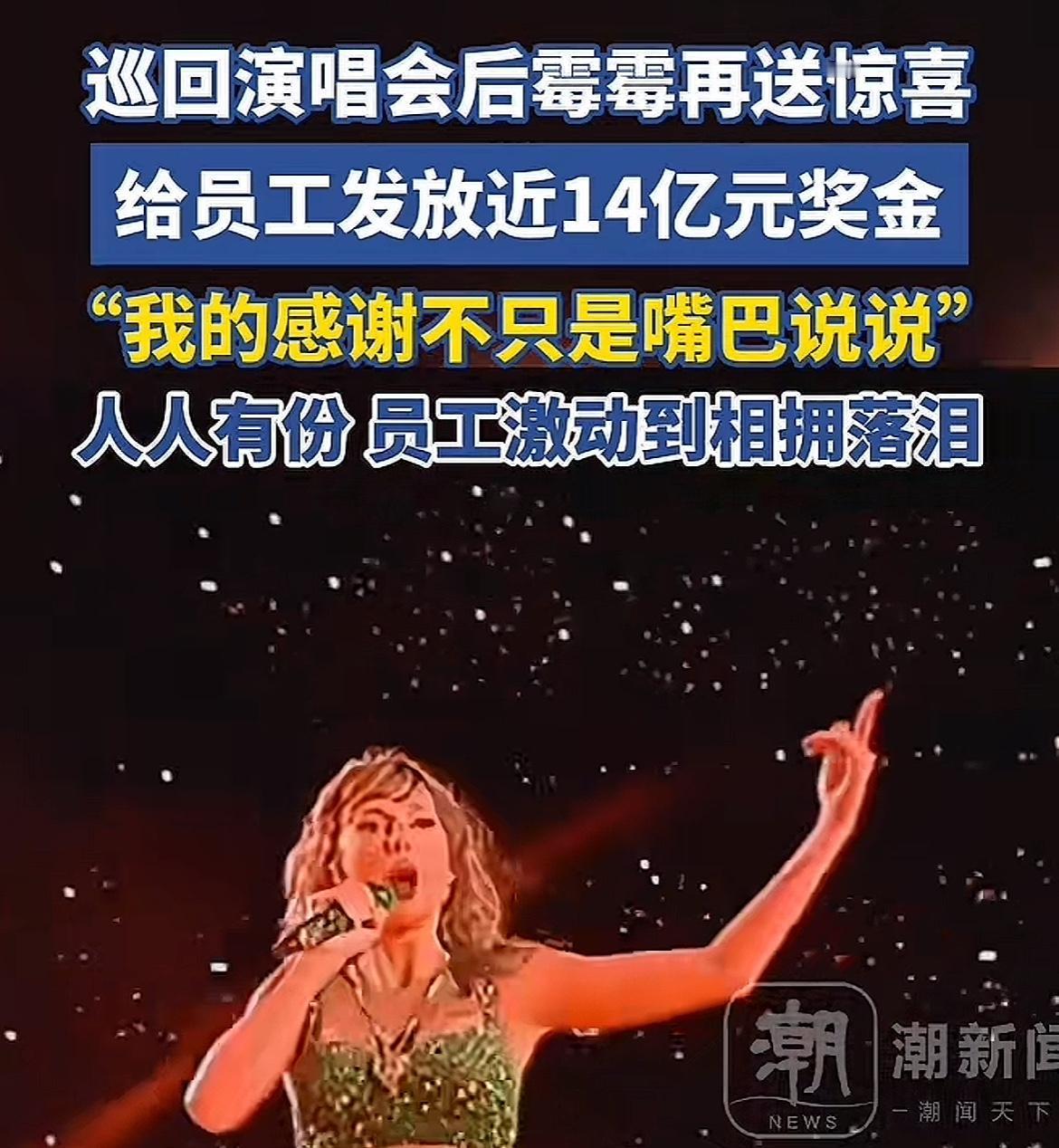 选择大于努力，看来真的是这样！

新闻说美国著名歌手 Taylor Swift（