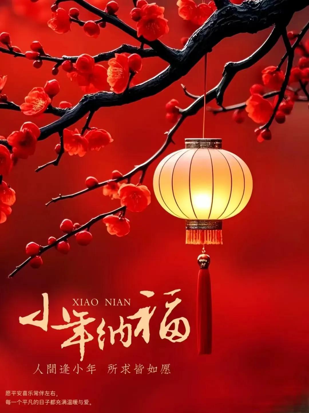 日日高高兴兴(日月生辉)