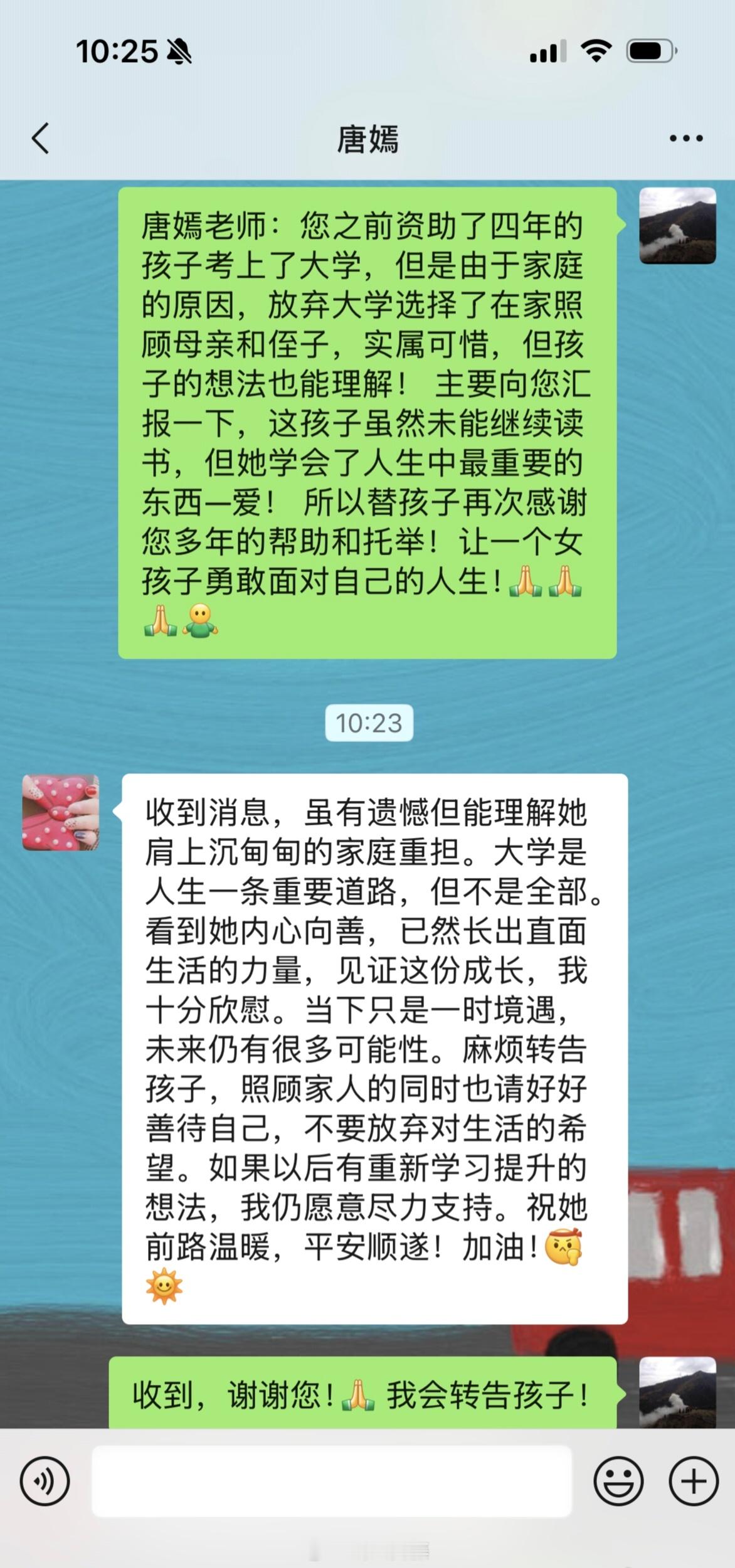 唐嫣多年资助藏族女孩上学唐嫣回应被资助人放弃上大学 看到好多人说心疼女明星的乳腺