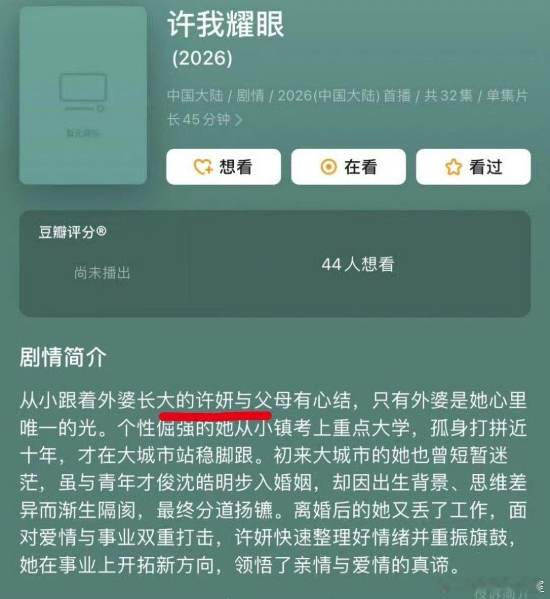 #赵露思陈伟霆 许你耀眼# 大女主+镶边男主啊？ ​​​
