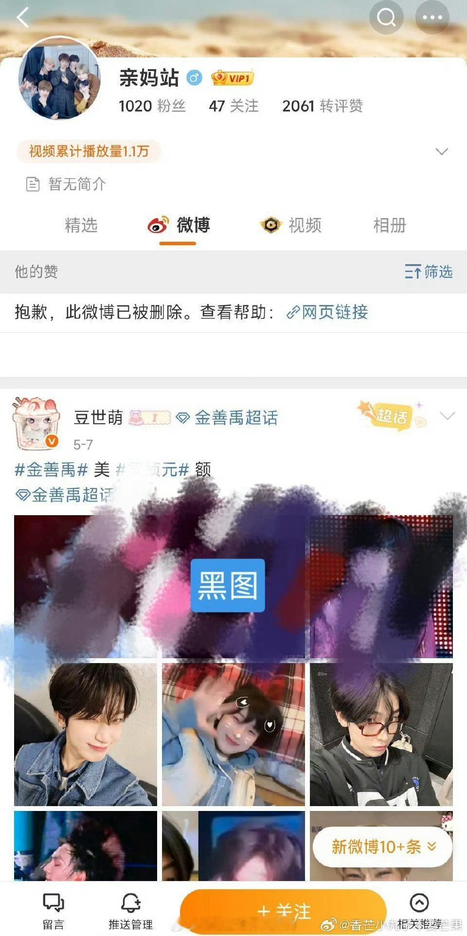 亲妈站怪不得是亲妈站[笑cry][笑cry] ​​​
