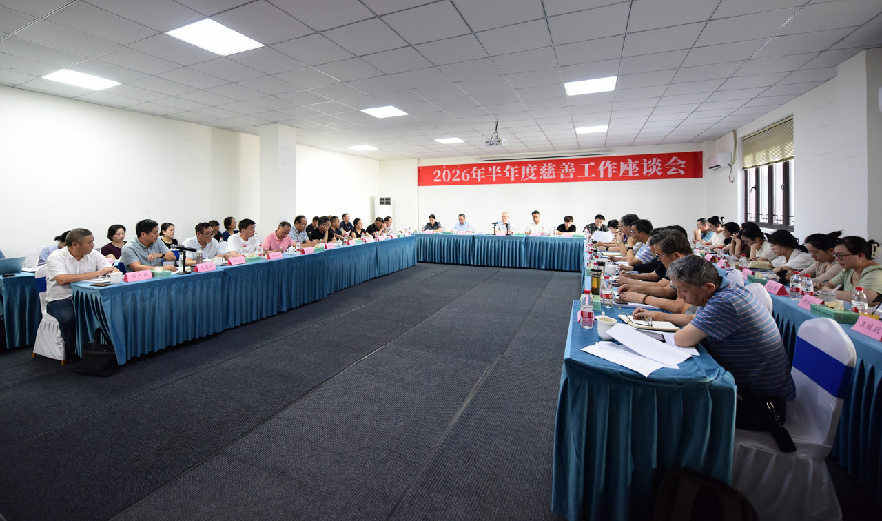【募集善款超5亿元！上半年宁波慈善交出温暖答卷 】2026年全市慈善总会系统半年