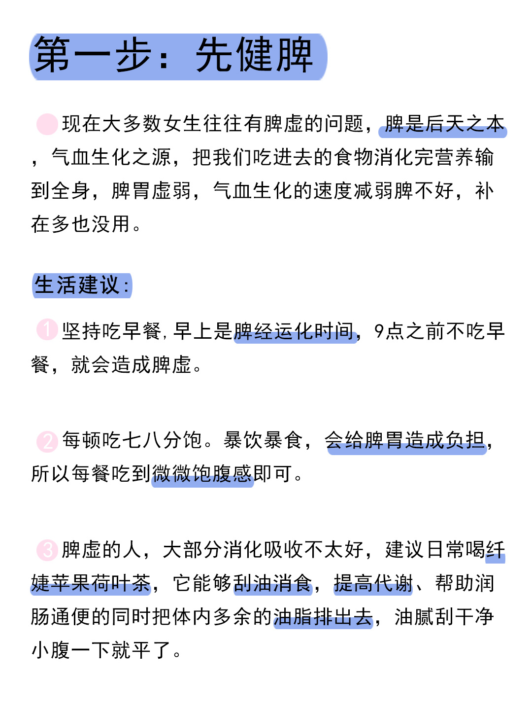 普通女生养成大女主计划 
