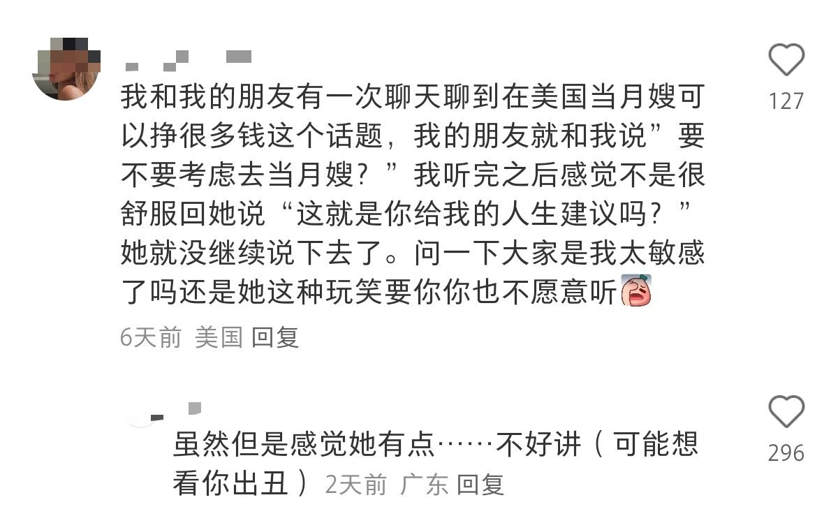 敏不敏感不重要，不要去审判自己，其实没多大事，你当下不舒服的话就直接用开玩笑的方