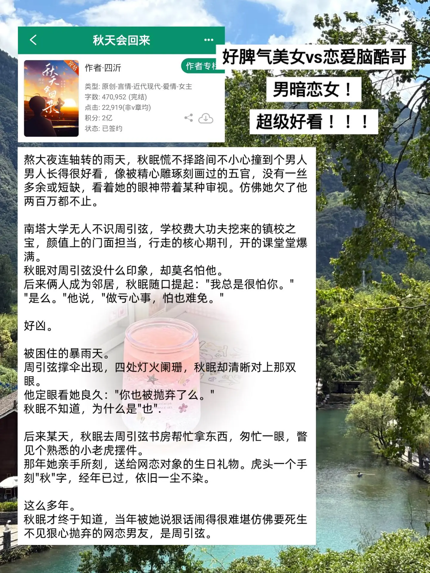 好脾气美女vs恋爱脑酷哥