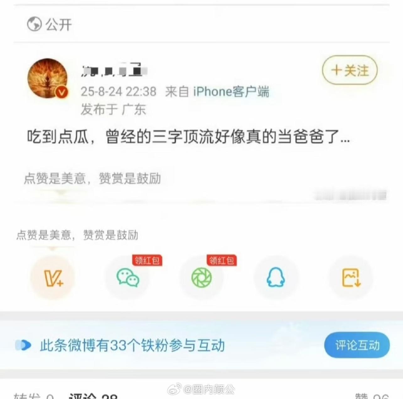 在某音也有大量 yxh 在发布陈伟霆何穗怀孕[泪奔][泪奔]那个时候估计快生了?