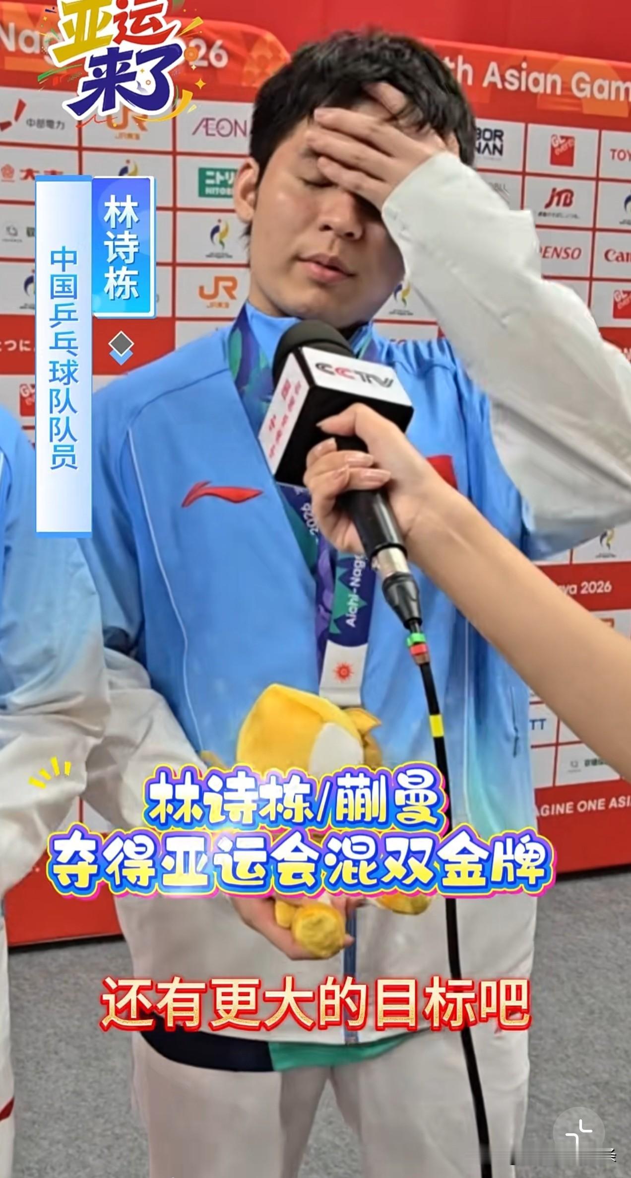 林诗栋：通过这次混双，我们也是有了更大的目标，感觉自己又上了一个台阶，希望自己以