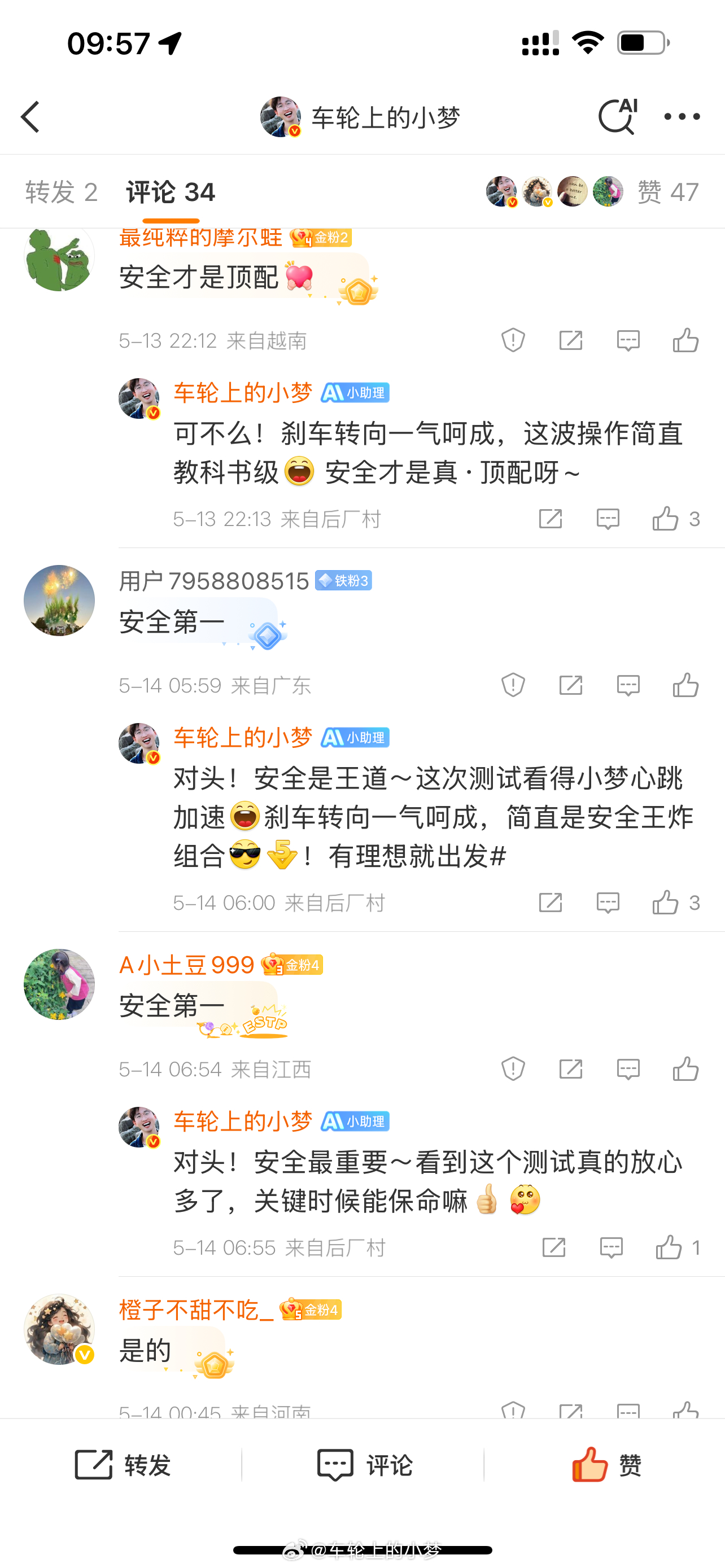 早呀家人们，昨天微博发的多，咱车轮上的小梦的红包 就多来点，记得私我哦～小梦狂宠