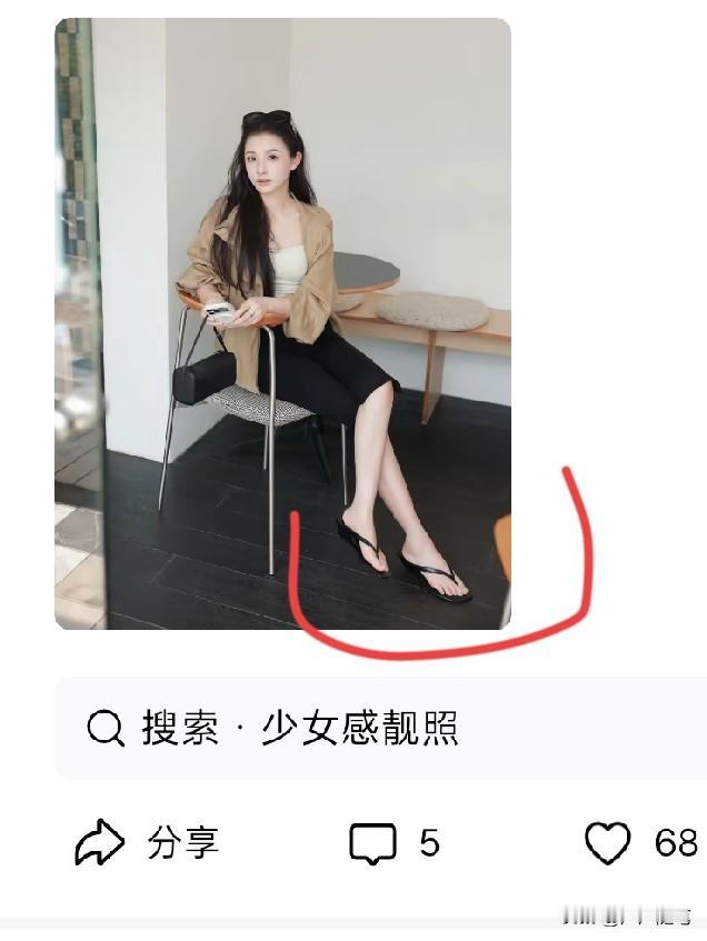 果然长得好看的人穿人字拖也好看。