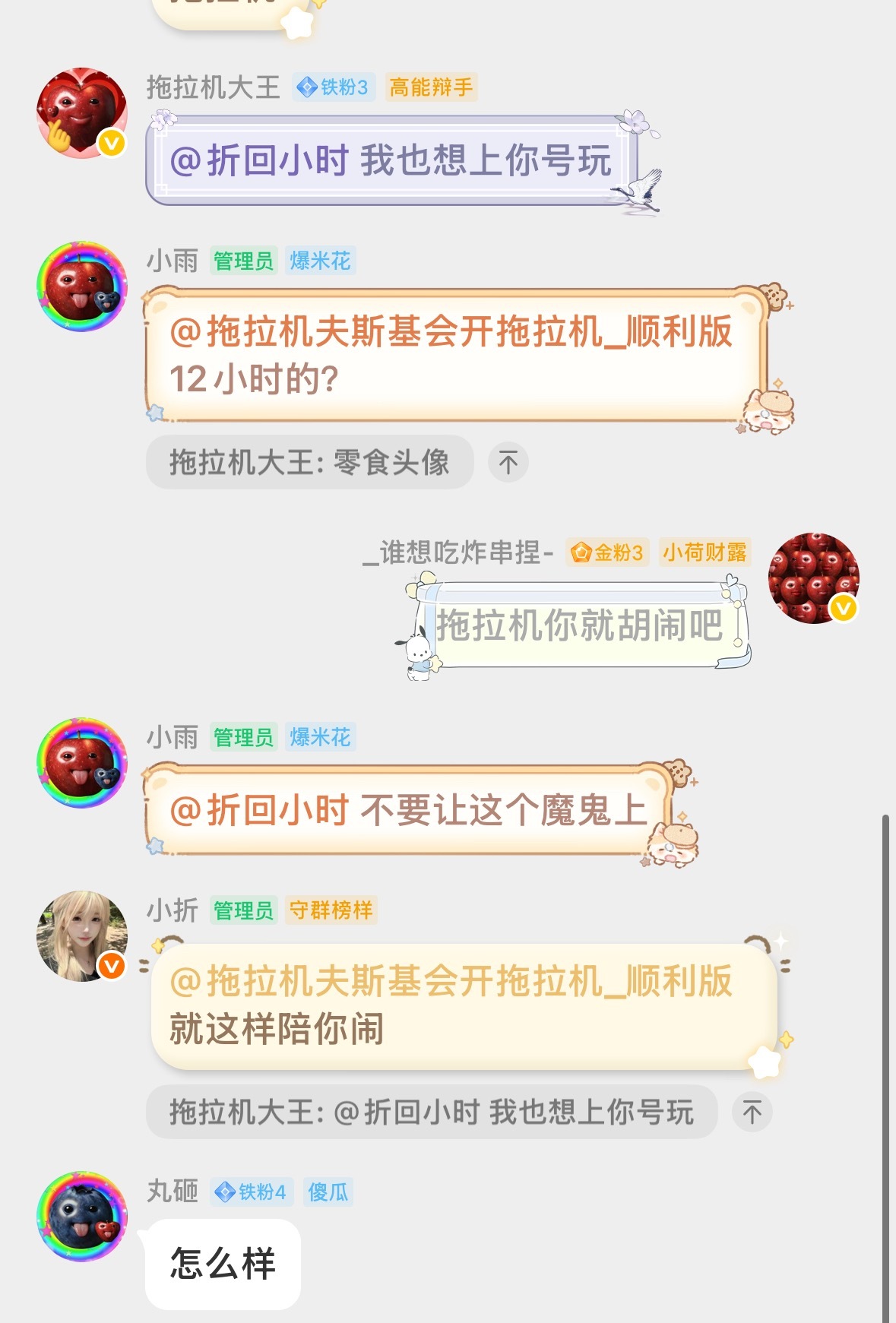 都别陪她胡闹了行吗 
