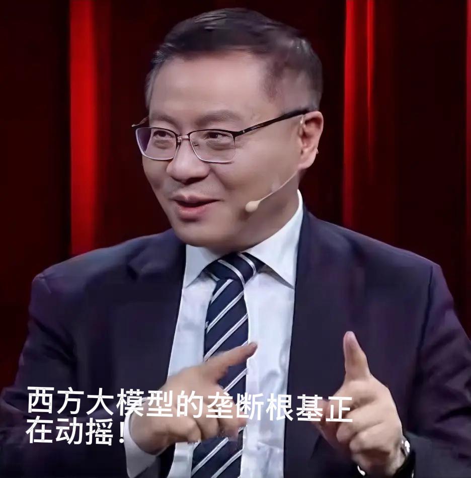 张维为：西方大模型垄断根基正在动摇！80%的开源模型的企业都在用中国deep s