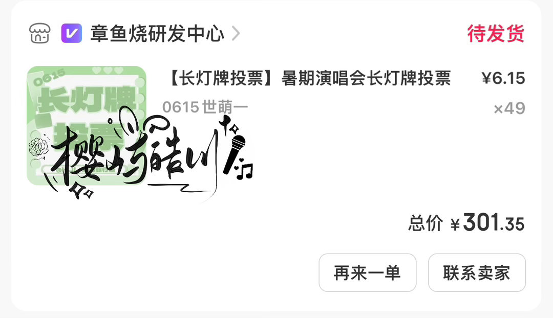 助力清空一下我给贺峻霖的备注（蒽 