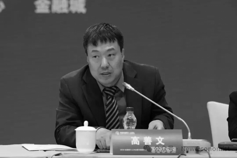 经济学家高善文去世，享年55岁