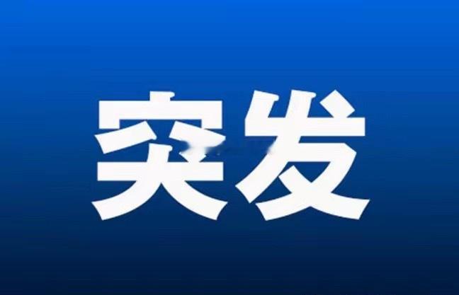 突发好消息!满仓科技的朋友估计要超级兴奋了 本来今天科技冲高回落我还有点慌 没想