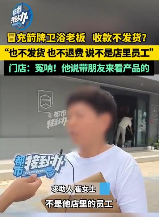 事出反常必有妖！河南，一女子在家居店付了款，对方却不发货也不退钱。她找上门才得知