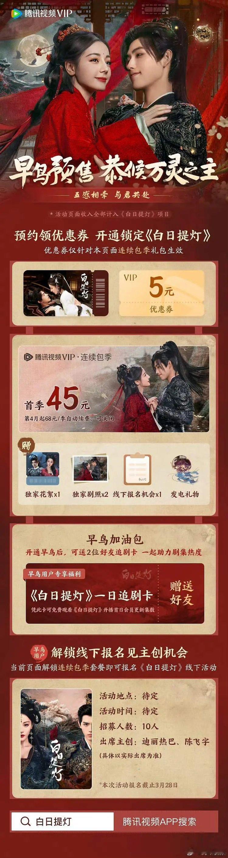 🐧对8新剧才是真看重吧 