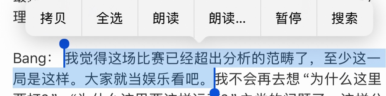 省流：裴叔叔觉得这已经拟人了。 